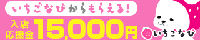 上野の風俗求人【いちごなび】